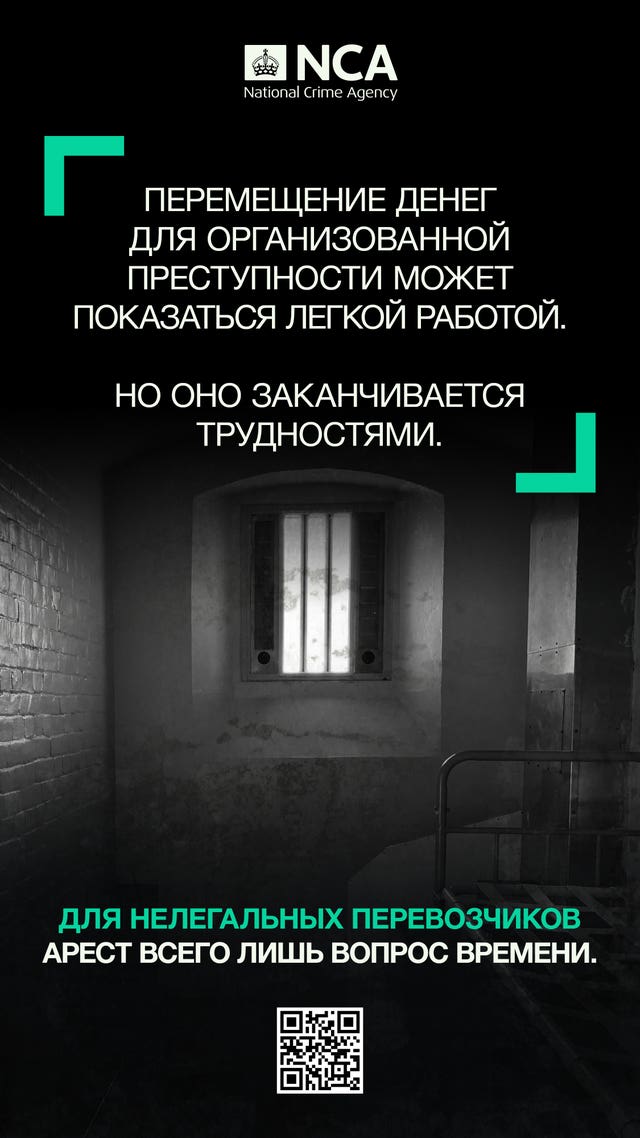 One of the posters for Operation Destabilise