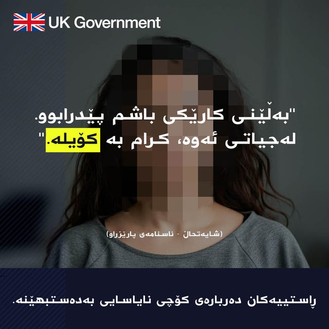 Image from an advert of a migrant’s experience coming to the UK 